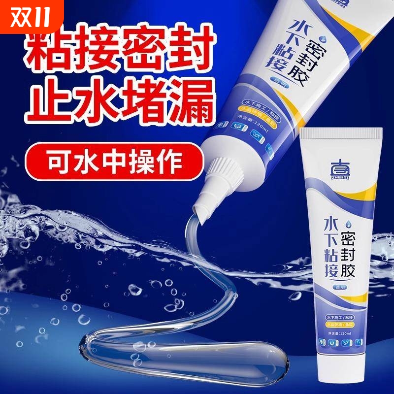 密封胶漏水专用洗衣池大理石不锈钢灶台洗菜洗手盆边缘补漏防水