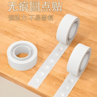 饰固定 无痕点胶圆点双面胶粘气球不伤墙胶点贴透明胶带不留胶手工装