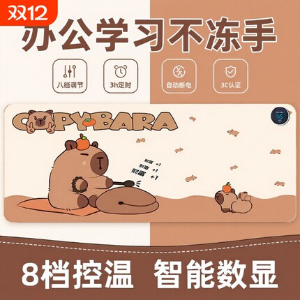 加热鼠标垫办公室电脑暖桌垫学生写作业桌面暖手防水发热桌垫冬季