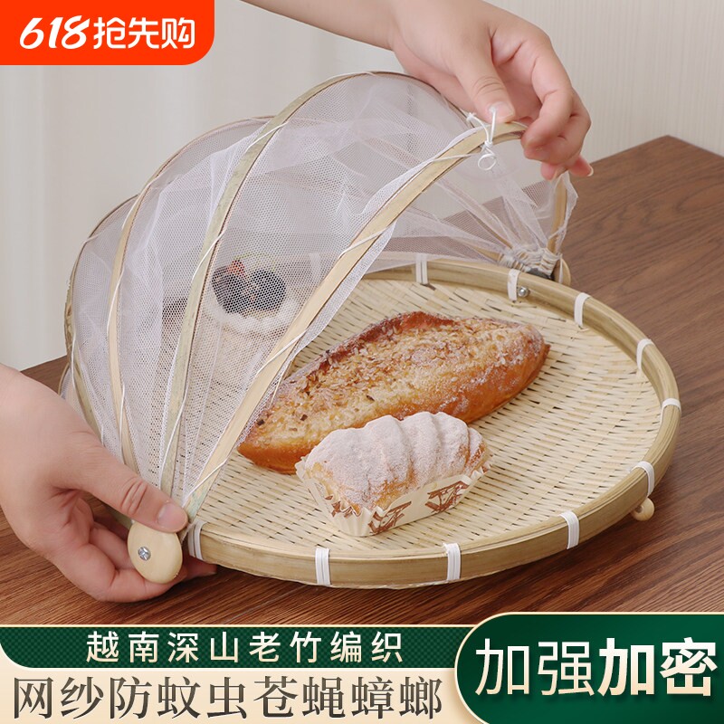 竹编晾晒竹筐网罩收纳簸箕家用防虫食品制品筐纱网馒头竹篮长方形