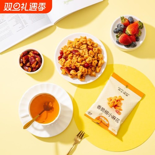 香脆椒小麻花35g独立小包装办公室休闲酥脆解馋小零食红糖