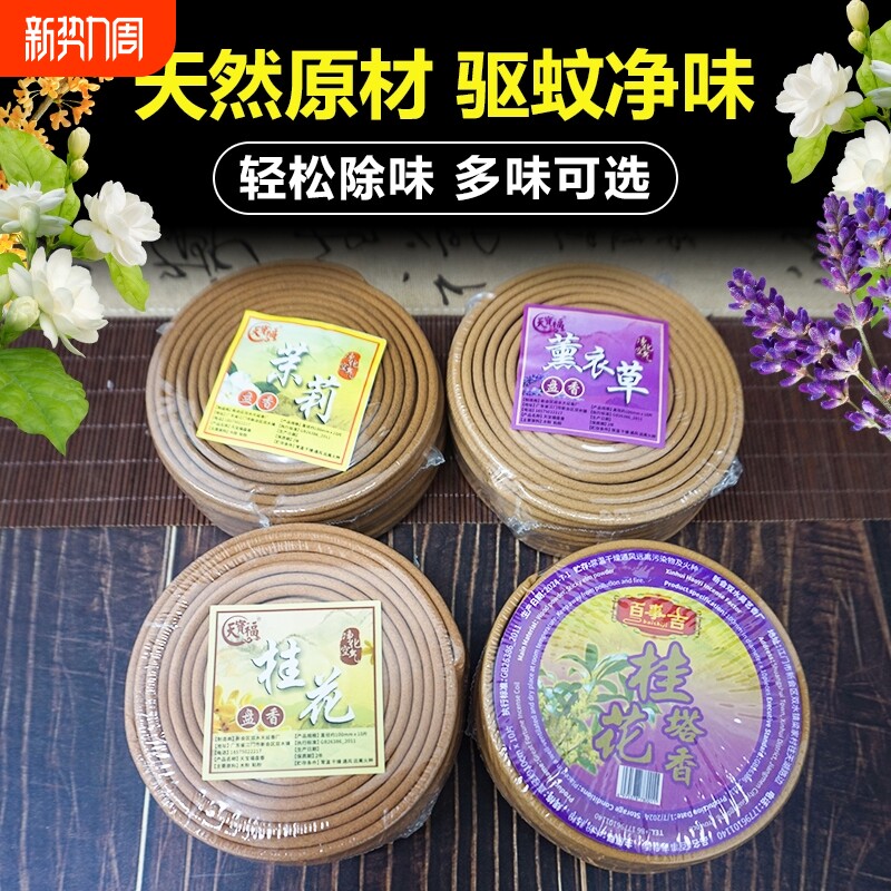 24小时盘香檀香香净化空气酒店厕所家用室内香熏香卫生间除臭艾草