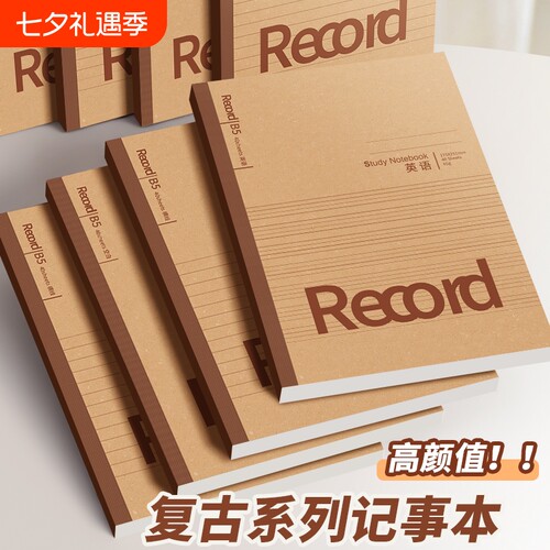 复古牛皮本子笔记本学生用B5软面
