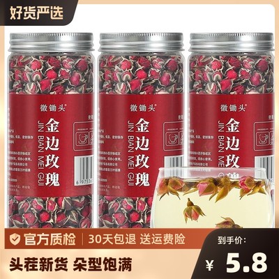 云南金边玫瑰50g头采新货