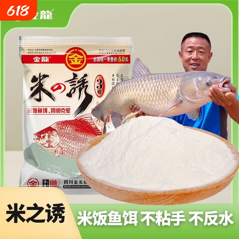 金龙米之诱3号猾鱼克星米饭拉虾滑黑坑野钓增粘血饵虾拉饵料鱼饵
