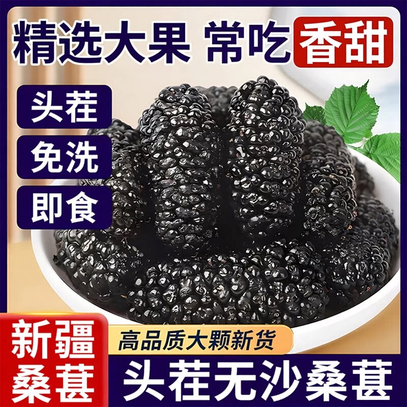 桑葚干黑桑椹黑枸杞玫瑰花茶组合泡水官方旗舰店新疆养生茶滋补