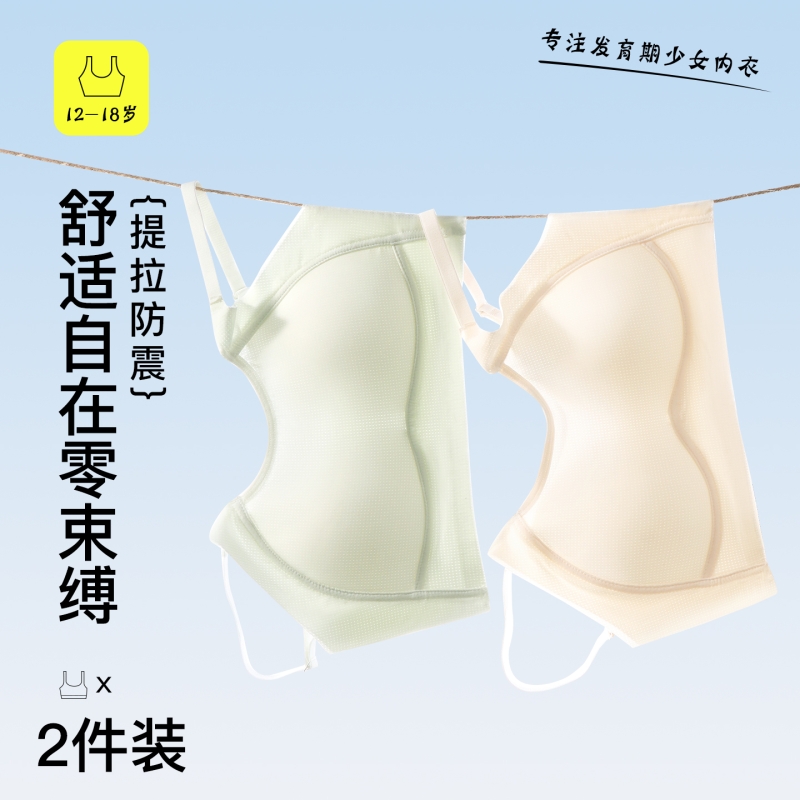 初高中学生运动内衣少女文胸女童防震背心青春期发育期速干A20