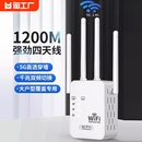 wifi信号增强放大器5g家用路由器双频加强扩展网络无线网桥接接收扩大中继器有线网口高速覆盖远距离组网拓展