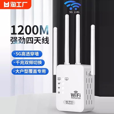 CIN-FASTWiFi信号放大器中继器