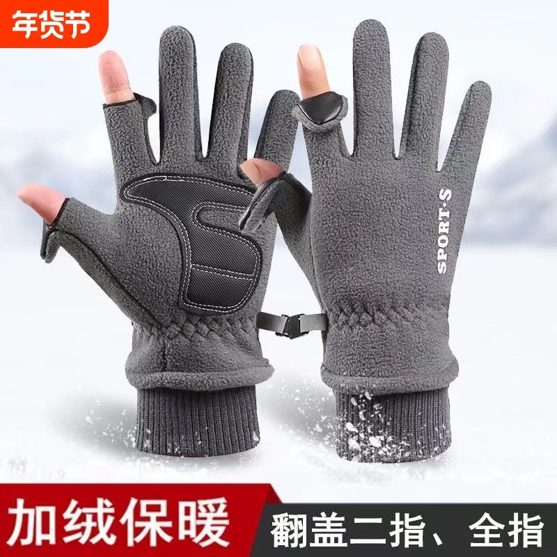 手套冬季男加绒保暖骑行摩托车外卖半指漏指骑车滑雪手指防水防风