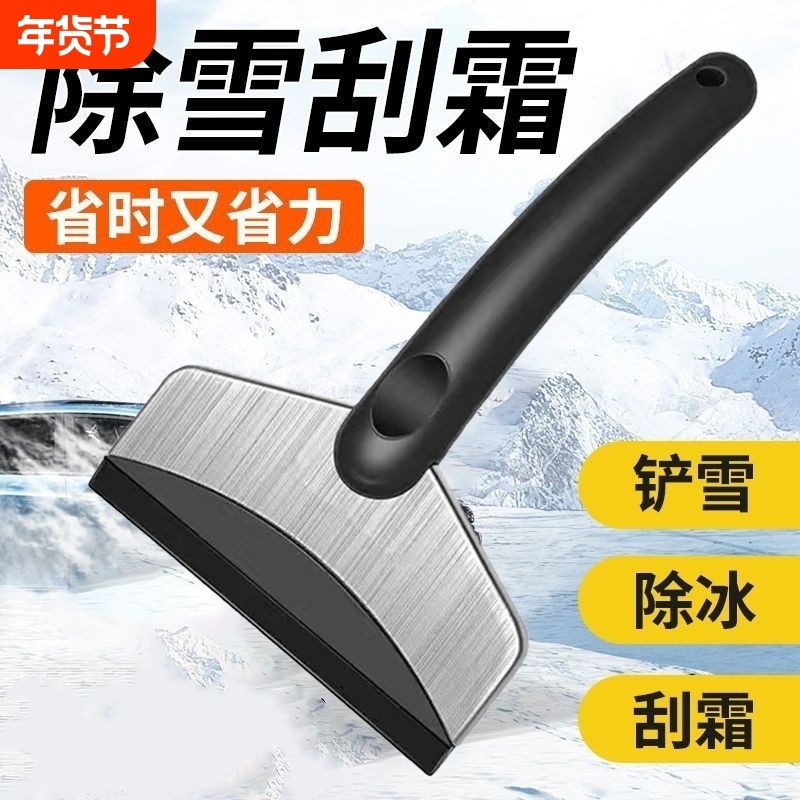 车用除雪铲汽车除冰铲神器除霜铲玻璃除雪刮雪器刮霜板清雪铲用品,汽车用品/电子/清洗/改装,车用除雪铲/除雪工具,淘宝优惠券,粉丝福利购,淘宝优惠卷