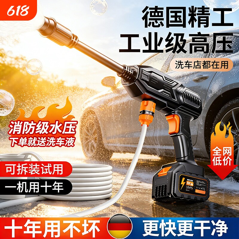 无线洗车机2026新款高压水枪家用清洗车大功率充电锂电池增压神器