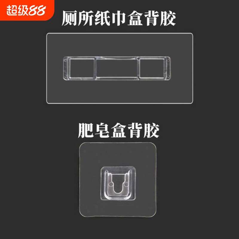厕所纸巾盒强力贴免打孔贴片牙刷架置物架配件免钉胶固定粘贴墙面图片