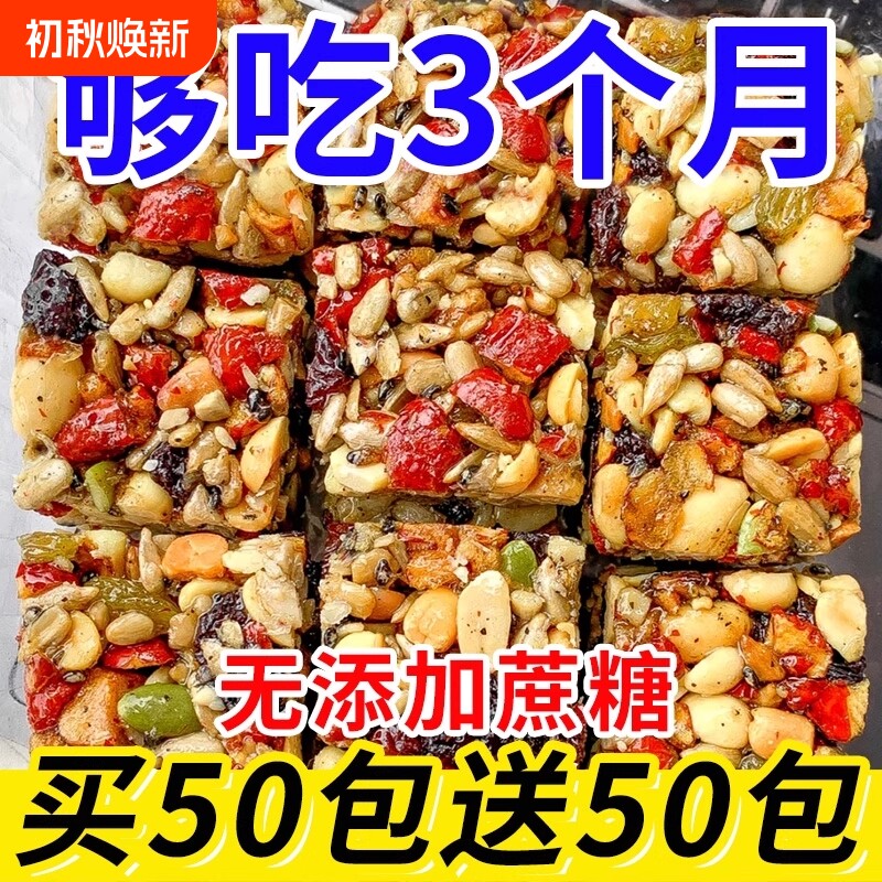 新疆切糕零食八宝营养葡萄干坚果核桃巴旦木传统糕点解馋宿舍整箱