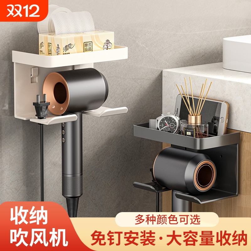 【精选加厚碳钢】吹风机置物架