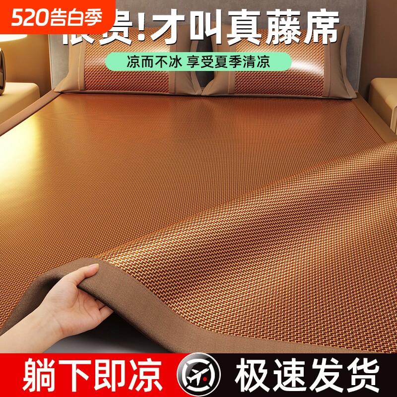 夏季双面藤席2026新款凉席家用折叠冰丝席子夏天学生宿舍专用竹席