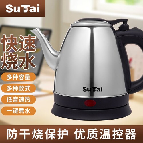 电热水壶长嘴烧水壶家用泡茶专用大容量自动断电酒店煮茶壶不锈钢