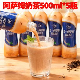 精选大叶种红茶网红下午茶饮品 5瓶 统一阿萨姆奶茶 原味500ml