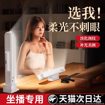 美颜补光灯面部嫩肤|千人加购