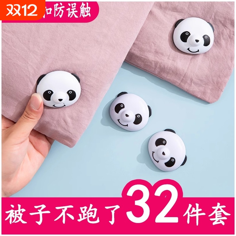 被子固定器神器防跑被简约便捷