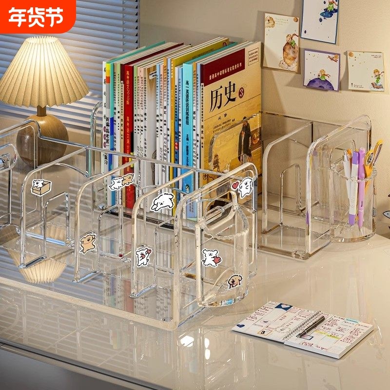 桌面书立亚克力书架透明学生书本书桌收纳架办公室文件置物架笔筒,收纳整理,书桌收纳置物架,淘宝优惠券,粉丝福利购,淘宝优惠卷