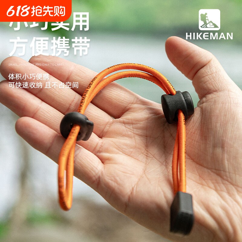 登山杖挂扣捆绑绳配件 户外扩展固定弹力绳 Hikeman品牌适用