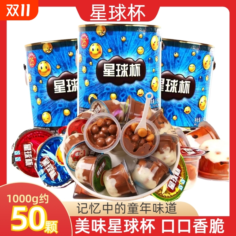甜甜乐星球杯桶装巧克力夹心饼干大巧克力杯儿童休闲零食小杯糖果