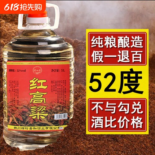60度浓香型高粱酒|超4000次加购