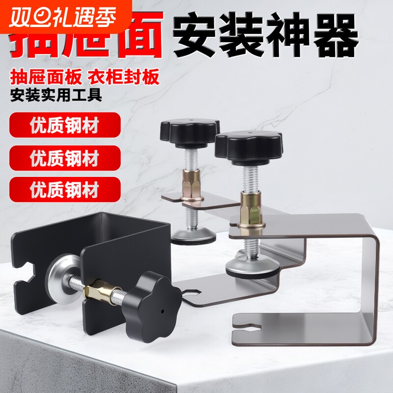 抽屉面板辅助安装神器固定夹木工工具g型夹固定器面固定夹子衣柜