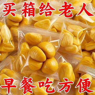 即食板栗仁袋装零食特产甘栗仁甜毛栗子解馋小包装健康好吃充饥
