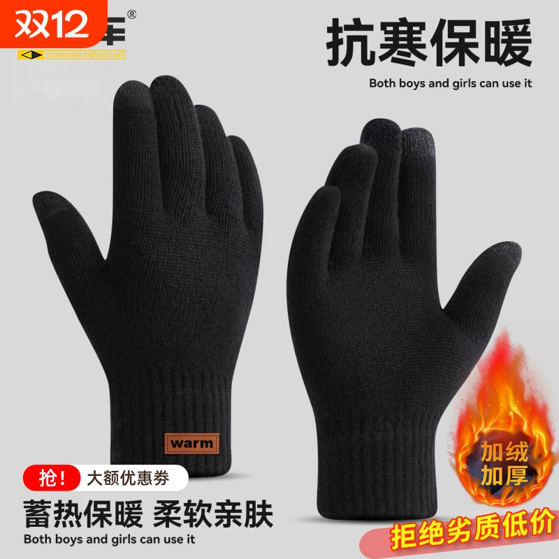 【万次回购】保暖加绒针织手套