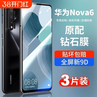 适用于华为nova6钢化膜navo6se全屏覆盖防摔s华为novo6se手机5g版nov6钻石4g高清nove6全身note玻璃wlz一an00