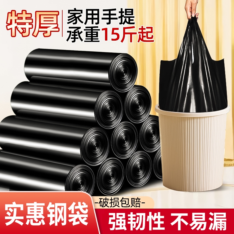 加厚垃圾袋背心手提式家用特厚大号厨房桶黑色商用办公室用实惠装