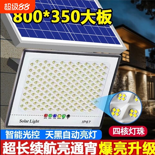 公牛一拖二太阳能照明灯