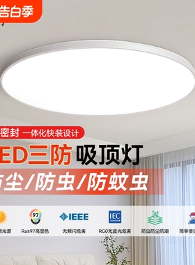 德尔led吸顶灯全光谱儿童房吸顶灯主卧护眼灯圆形简约白中山灯具