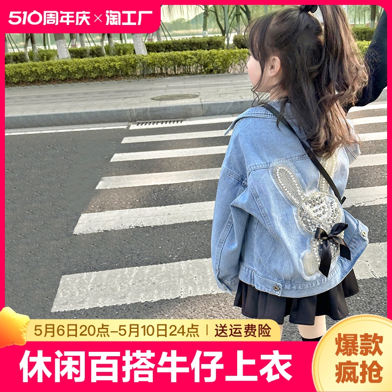 女童春秋款休闲外套儿童韩版时尚衣服女大童宽松百搭牛仔上衣童装