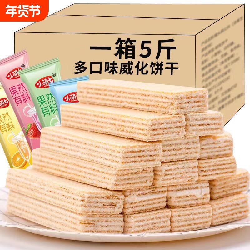 水果味威化饼干酸奶威化饼多口味休闲饱腹零食甜点散装厂家直发