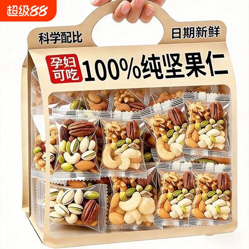 纯每日坚果仁干果孕妇专用