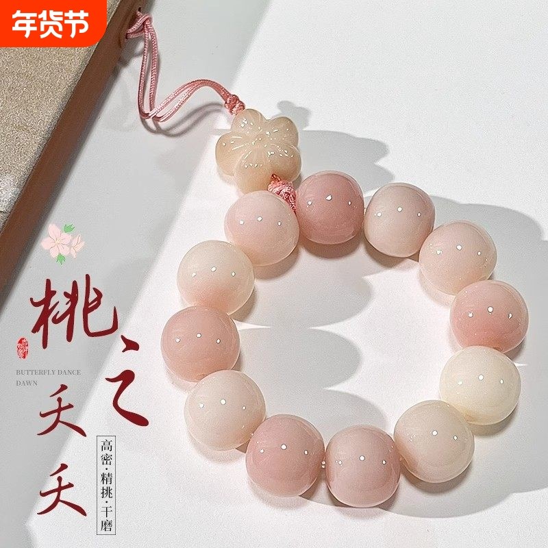 粉色菩提根链女精致挂绳原创国风挂件汽车钥匙扣吊坠女款,3C数码配件,手机挂件/手机链,淘宝优惠券,粉丝福利购,淘宝优惠卷