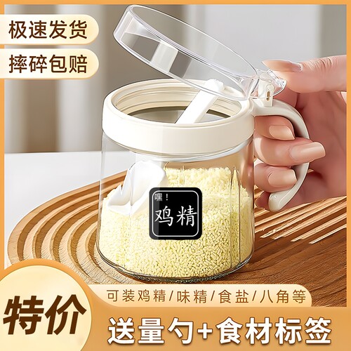 玻璃调料罐组合套装厨房调味品