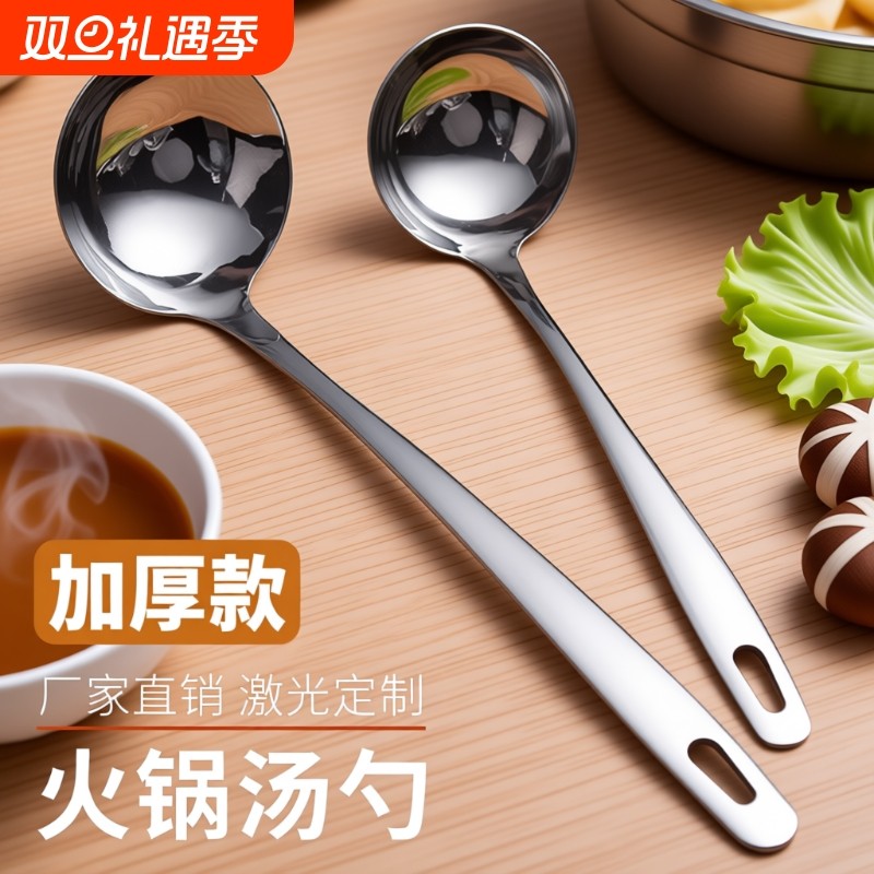 优质不锈钢火锅漏勺汤勺一体带挂钩火锅勺特厚长柄漏汤勺两件套装