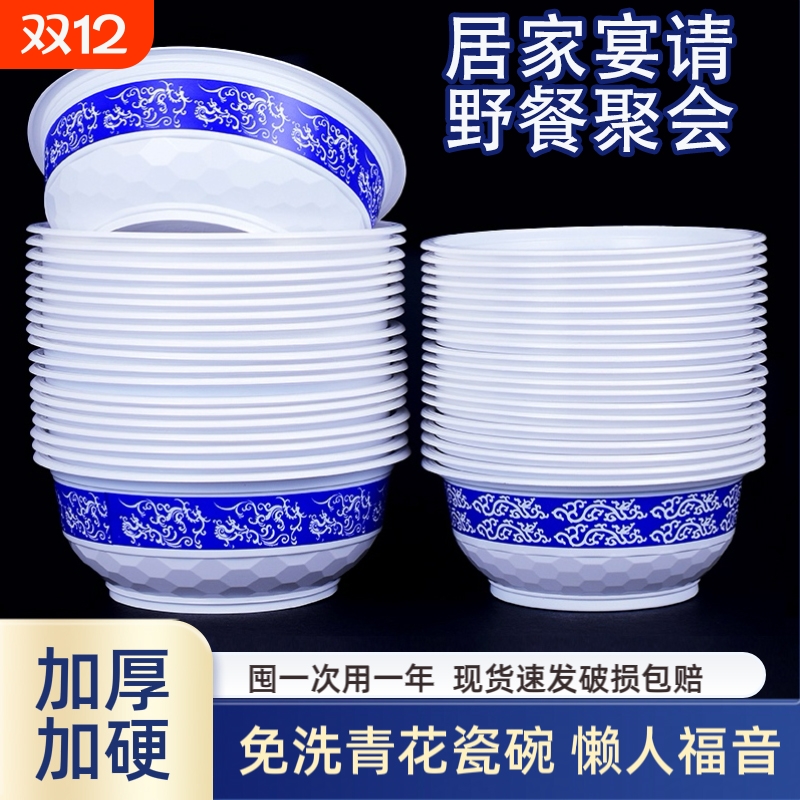 一次性碗加厚耐高温大碗青花瓷塑料碗饭碗硬型碗菜碗家用圆碗餐碗