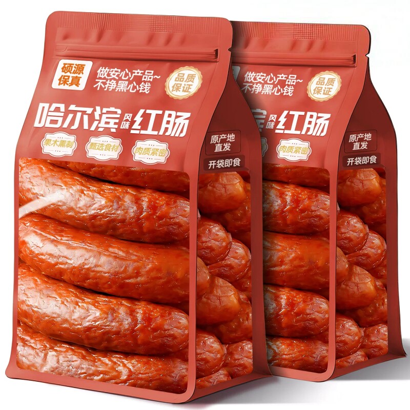 正宗哈尔滨红肠开袋即食官方旗舰店烤肠熟食下酒菜火腿肠解馋好吃