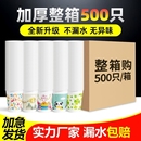 一次性杯子加厚纸杯家用商用茶水杯纸杯子结婚奶茶豆浆杯整箱批发