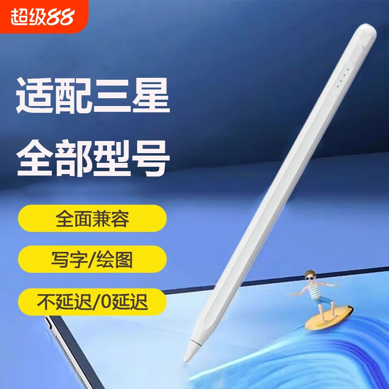 适用三星Galaxy Tab s10/s11/s11ultra/s10lite/s10fe+/s10ultra/s9+/s9fe+/s9ultra/a9+平板电容笔触屏笔