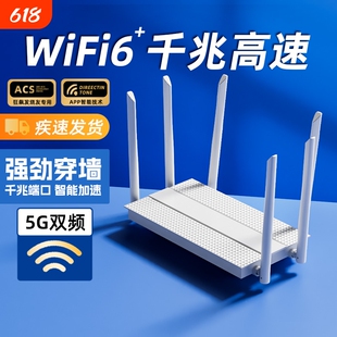 wifi路由器家用高速千兆无线wifi6穿墙王5g双频游戏电竞全屋覆盖信号增强学生宿舍移动光猫上网光纤2025新款