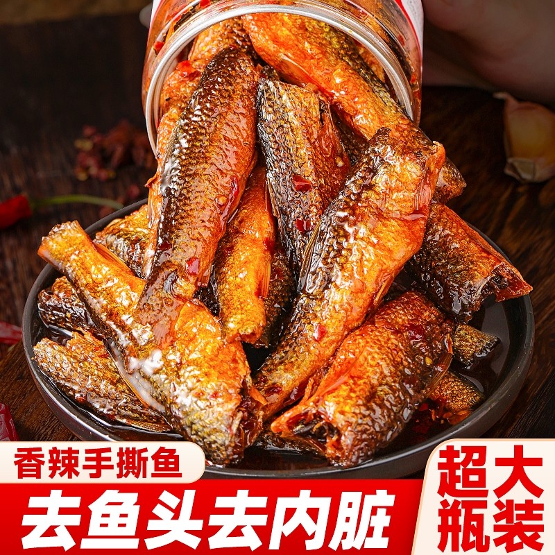 湖南特产香辣手撕鱼干下饭菜酱板鱼排小鱼仔零食小吃下酒辣鱼柴火