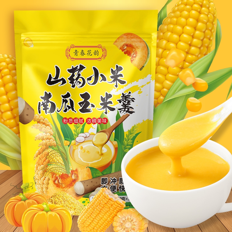山药小米南瓜玉米羹营养早餐低脂代餐粥速食粥冲泡即食400克膳食