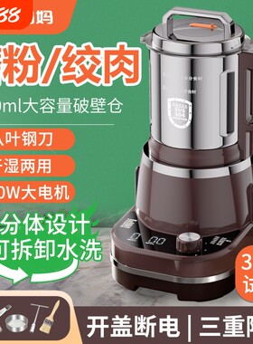 大容量3000克干湿两用研磨搅碎机