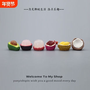 无聊了，摆几个拨开水果治愈心情仿真小摆件电脑日式工位办公桌面